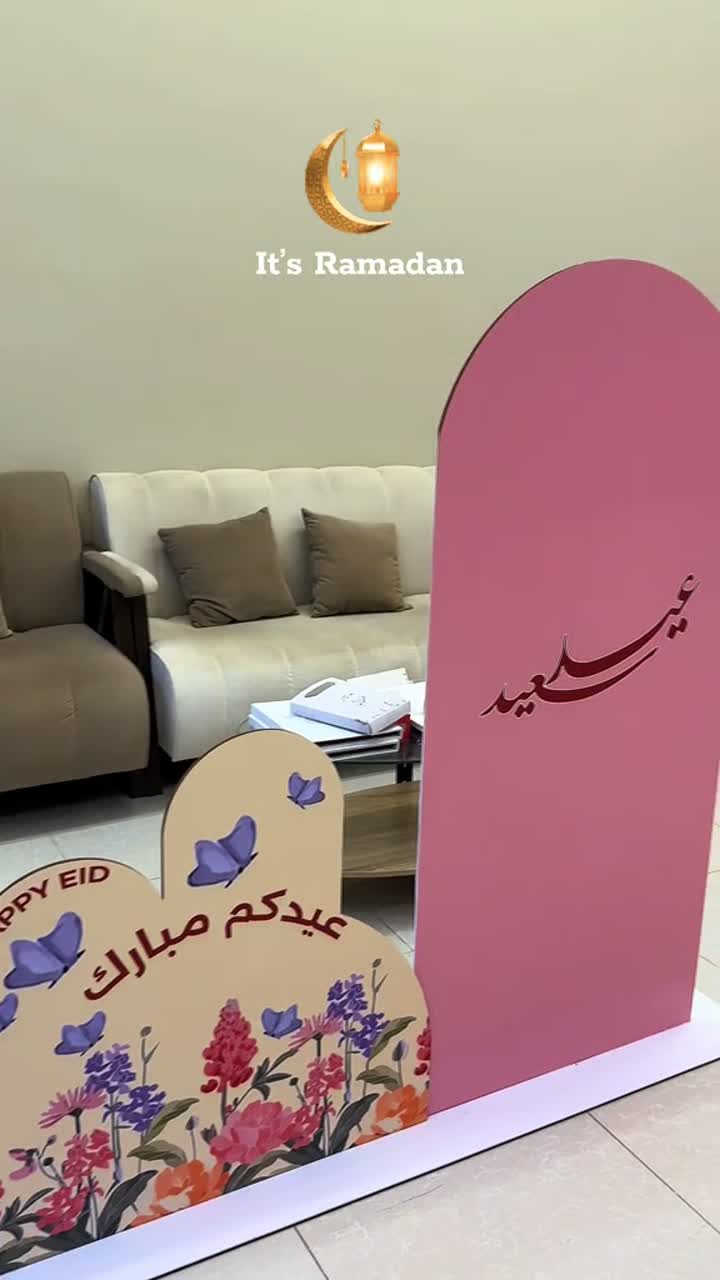 خلفية فعالية العيد