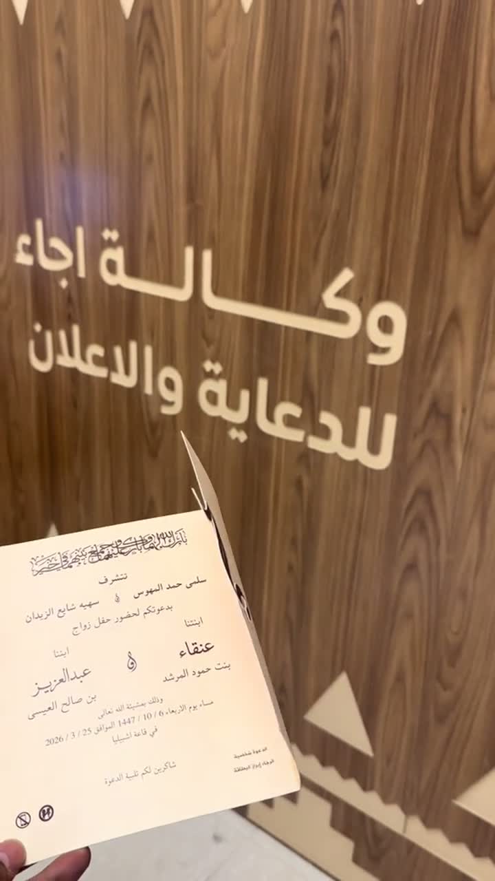 طباعة دعوات وكروت